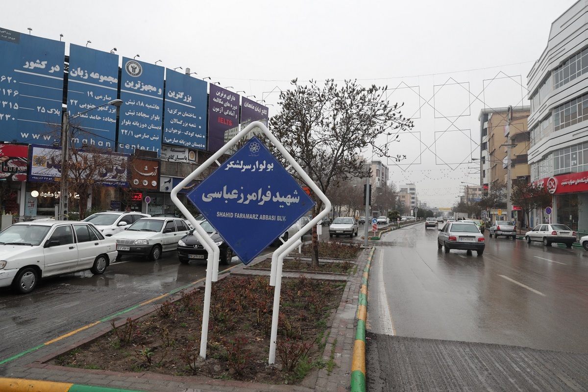 محله فرامرز عباسی