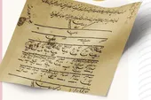 موقوفه &laquo;سلطانم&raquo; 