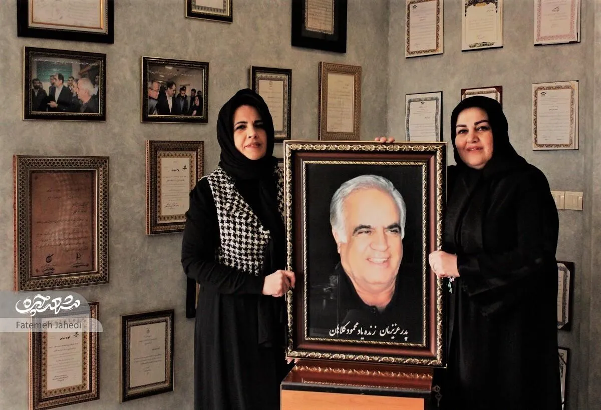 مسیر نیکوکاری مرحوم کلاهان با همت دخترانش ادامه دارد