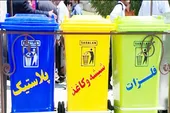 تر و خشک را باهم دور نریزیم 