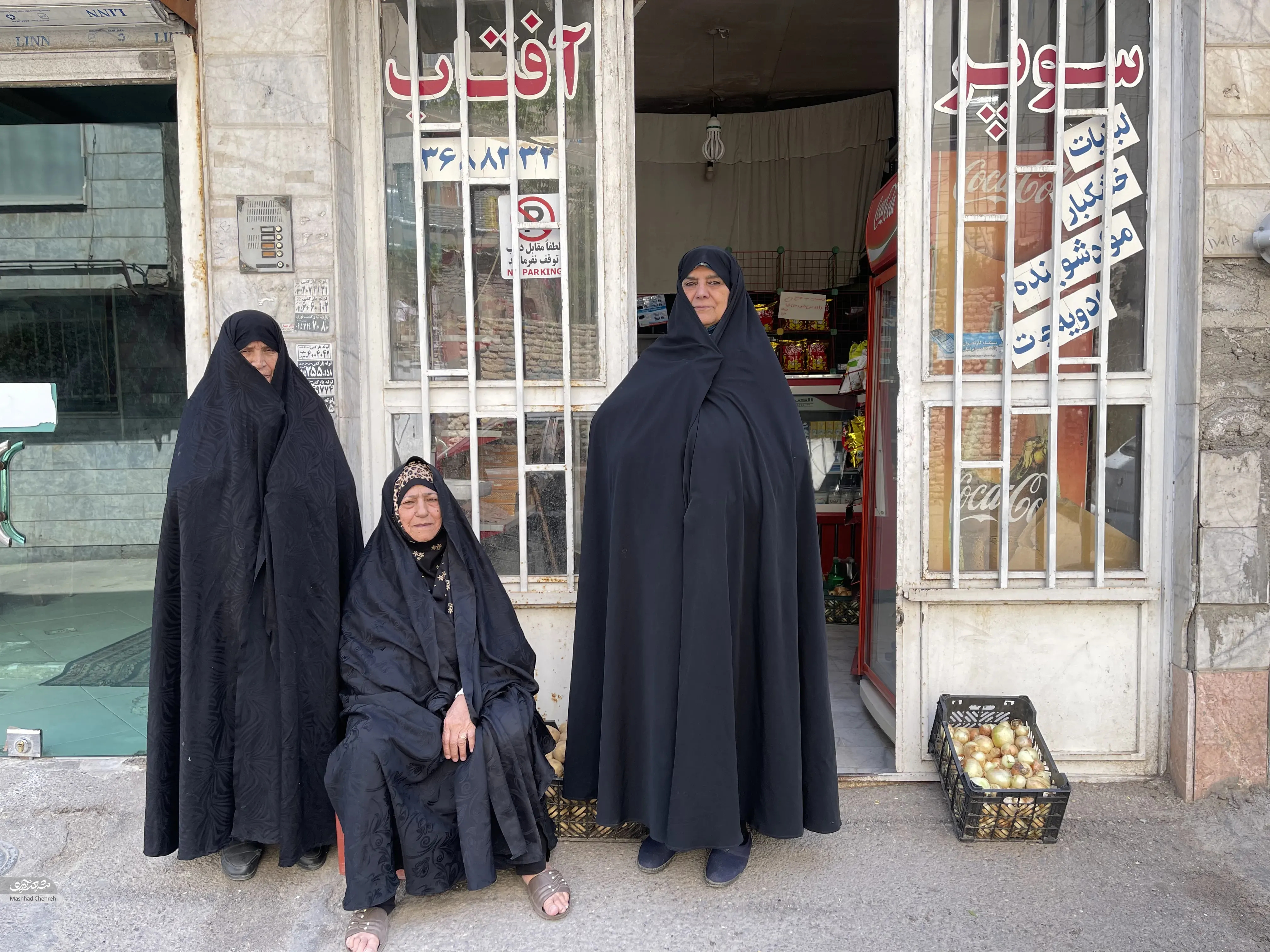 همسایه