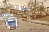 غربت شیخ صدوق در خیابانش