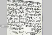 وقف محرم و صفری امام&zwnj;وردی&zwnj;خان در حرم&zwnj;رضوی