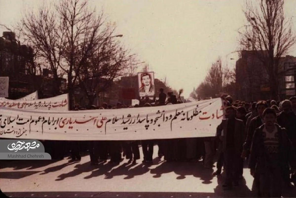 یاد شهید اسفندیاری هنوز در محله طلاب زنده است