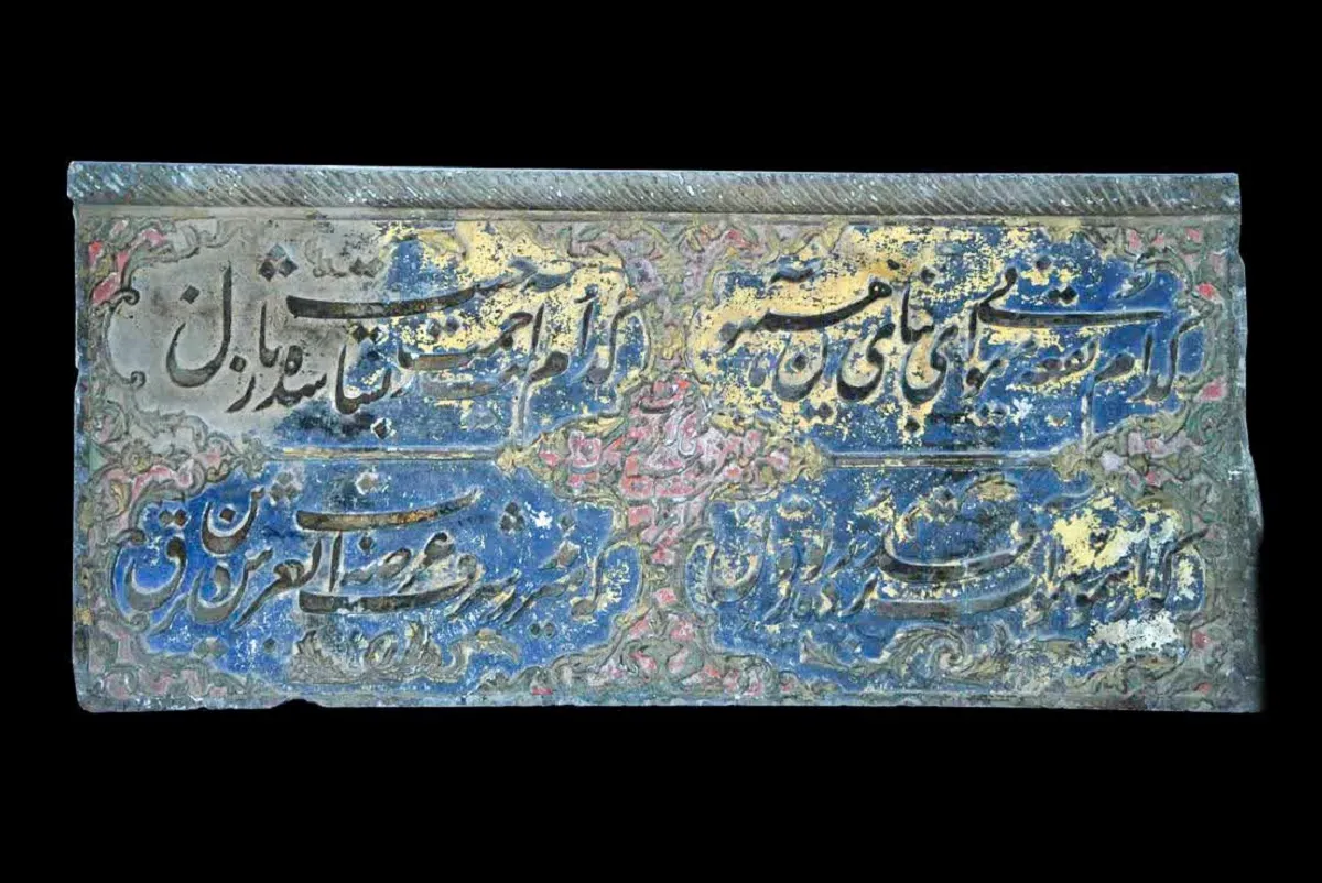 حرم رضوی