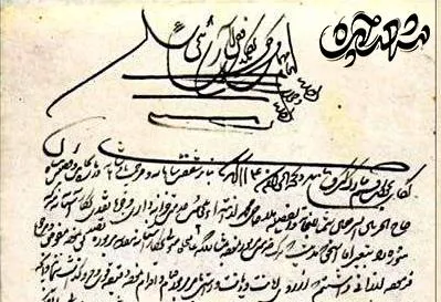 خزانه داری در حرم