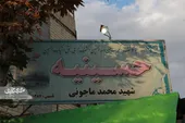 مادر شهید ماجونی خانه&zwnj;اش را به حسینیه تبدیل کرد
