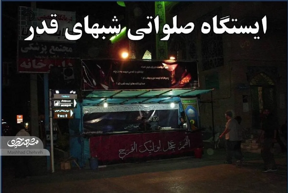 مسجد امام رضا(ع) در محله رضاشهر هم باشگاه ورزشی دارد و هم درمانگاه