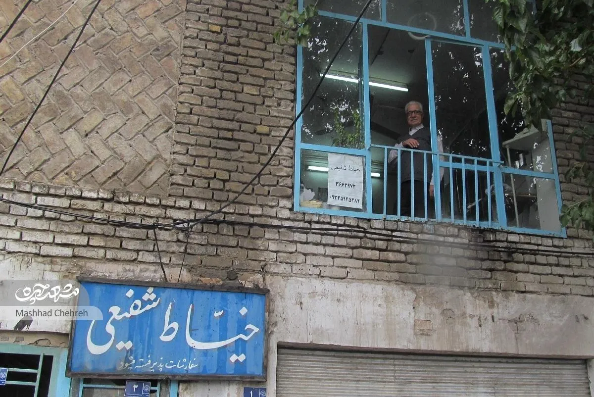 پسرعموی استاد شفیعی کدکنی؛ خیاط ماهر محله مصلی است