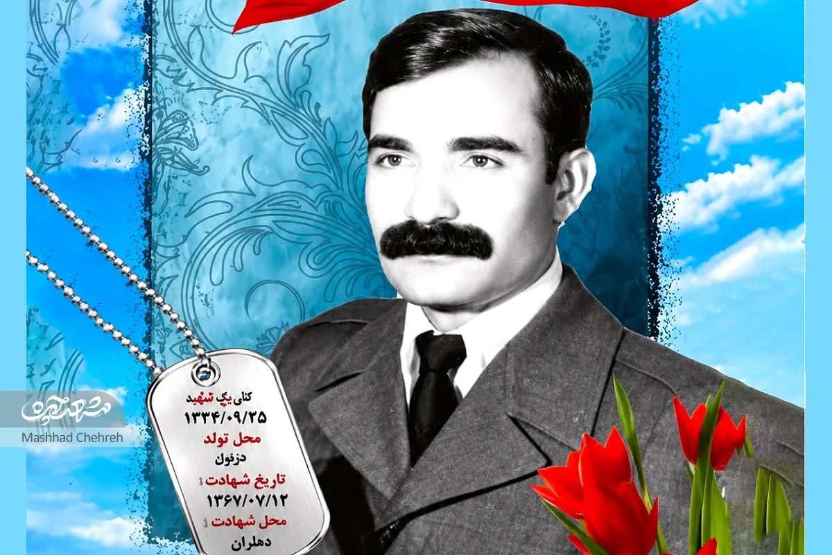 شهید ابوالحسن مقیمی‌شهری