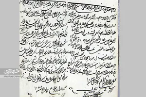 وقف محرم و صفری امام‌وردی‌خان در حرم‌رضوی