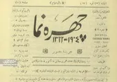 ماجرای نخستین گلوله&zwnj;زنی به حرم&zwnj; امام&zwnj;رضا(ع)