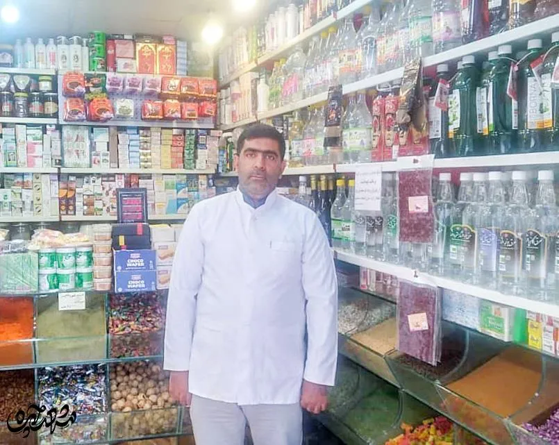 عطاری