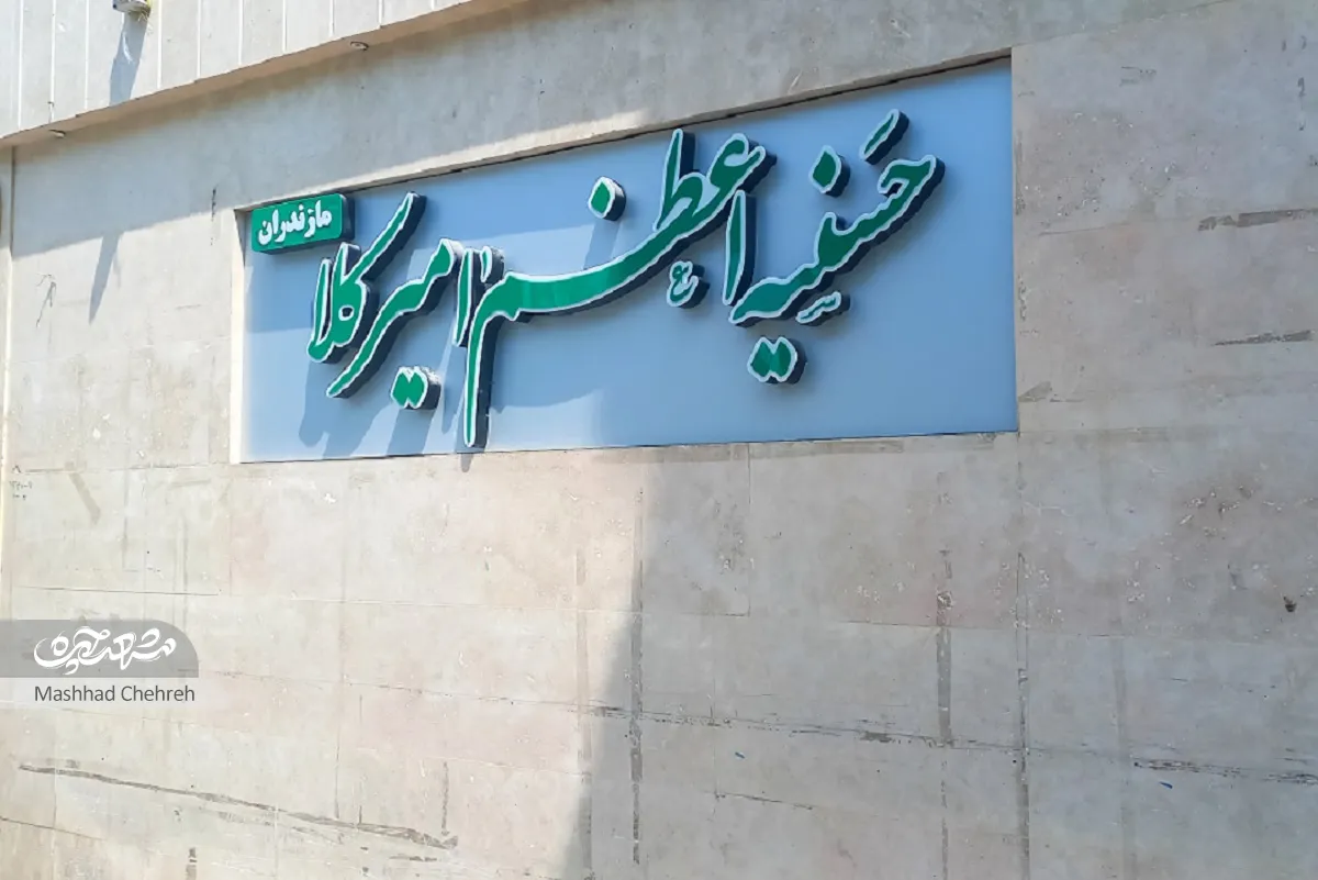 کوچه های مشهد کوچه های مشهد