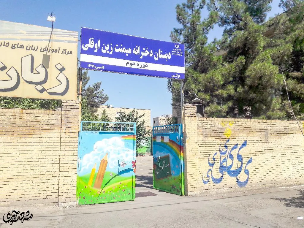 مدرسه (4)