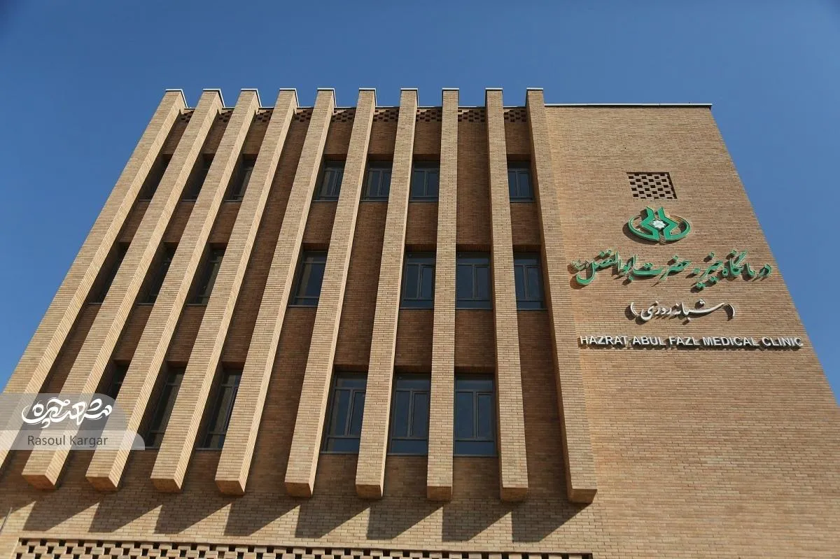 درباره نخستین درمانگاه خیریه شبانه‌روزی دندان‌پزشکی در مشهد