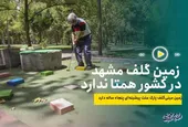 زمین گلف مشهد در کشور بی&zwnj;همتاست