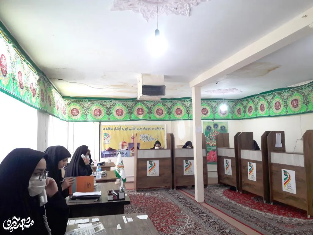 خیریه 