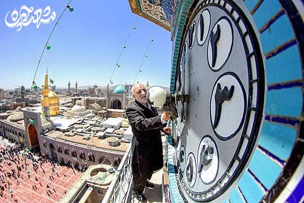 ساعت حرم