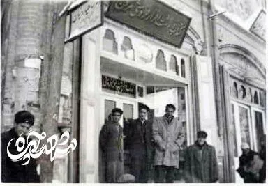 کتابفروشی مشهد