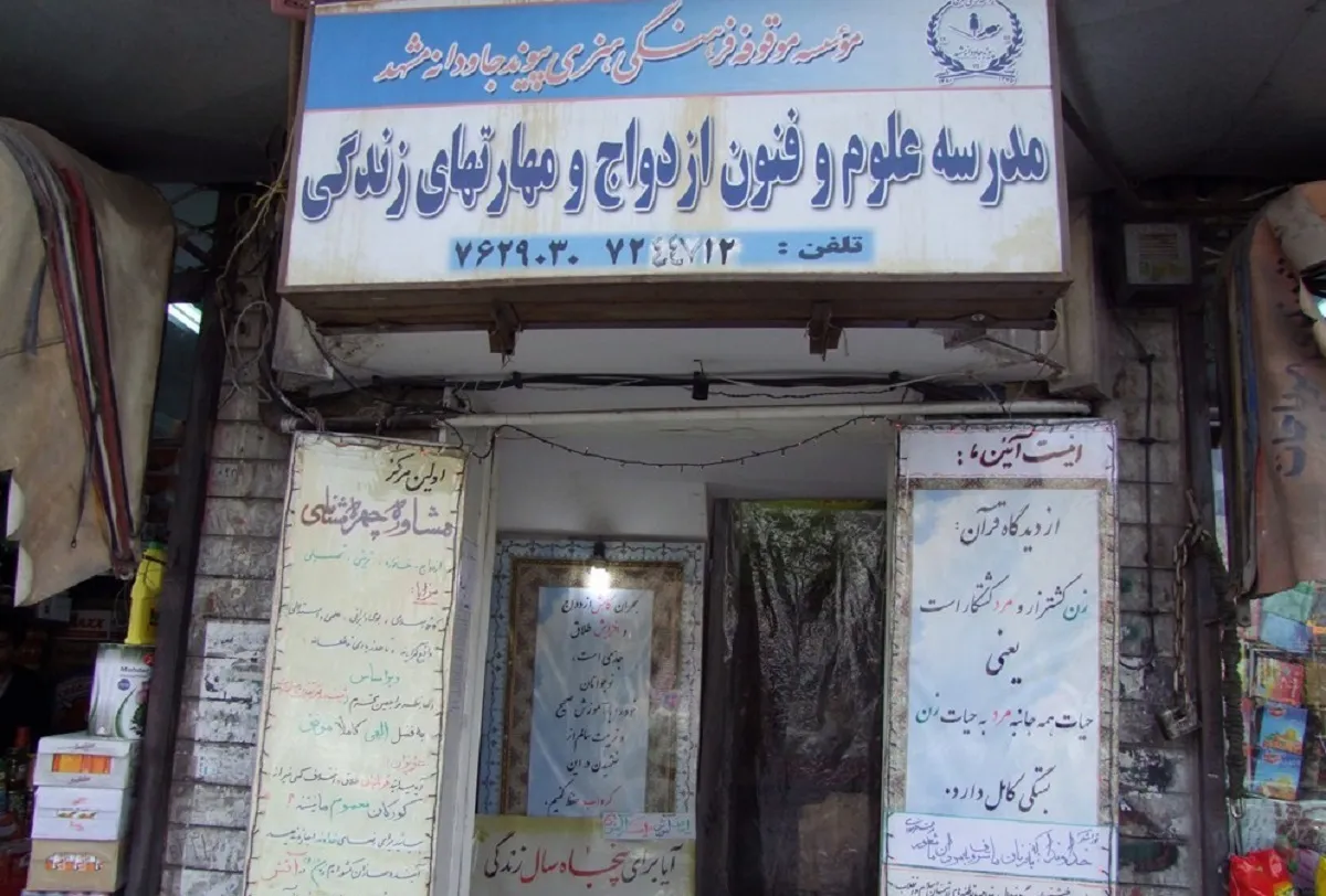 سید محمد سرمدی مدیر مسئول موسسه پیوند جاودان