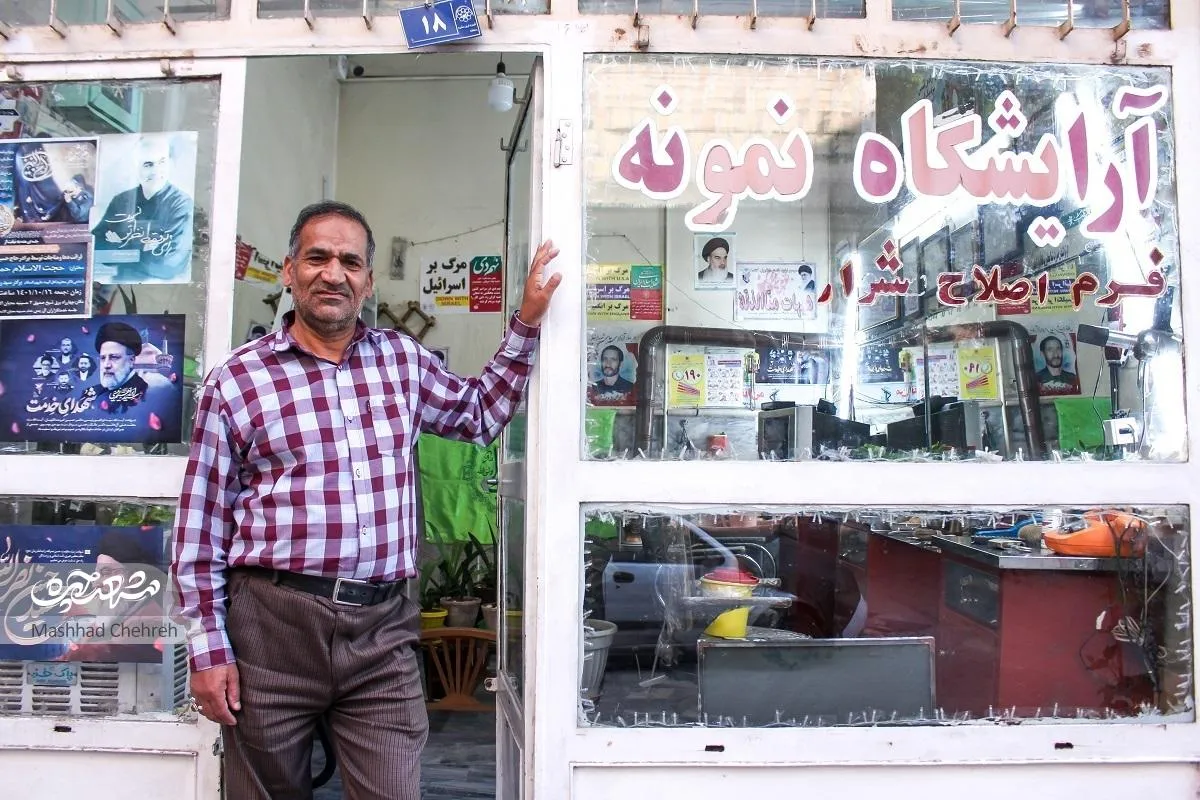 اصلاح‌های رایگان آرایشگر خیر محله طبرسی شمالی