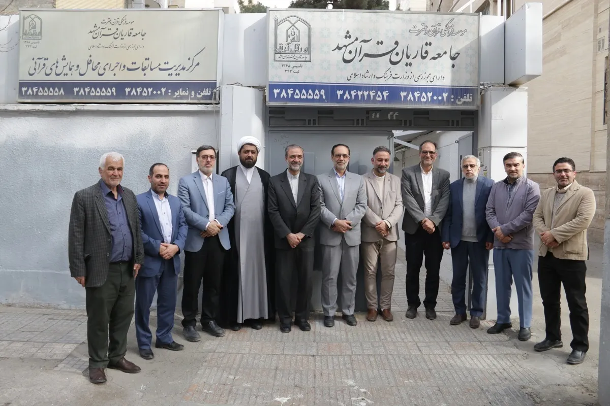 جامعه قاریان قرآن مشهد چگونه پا گرفت؟