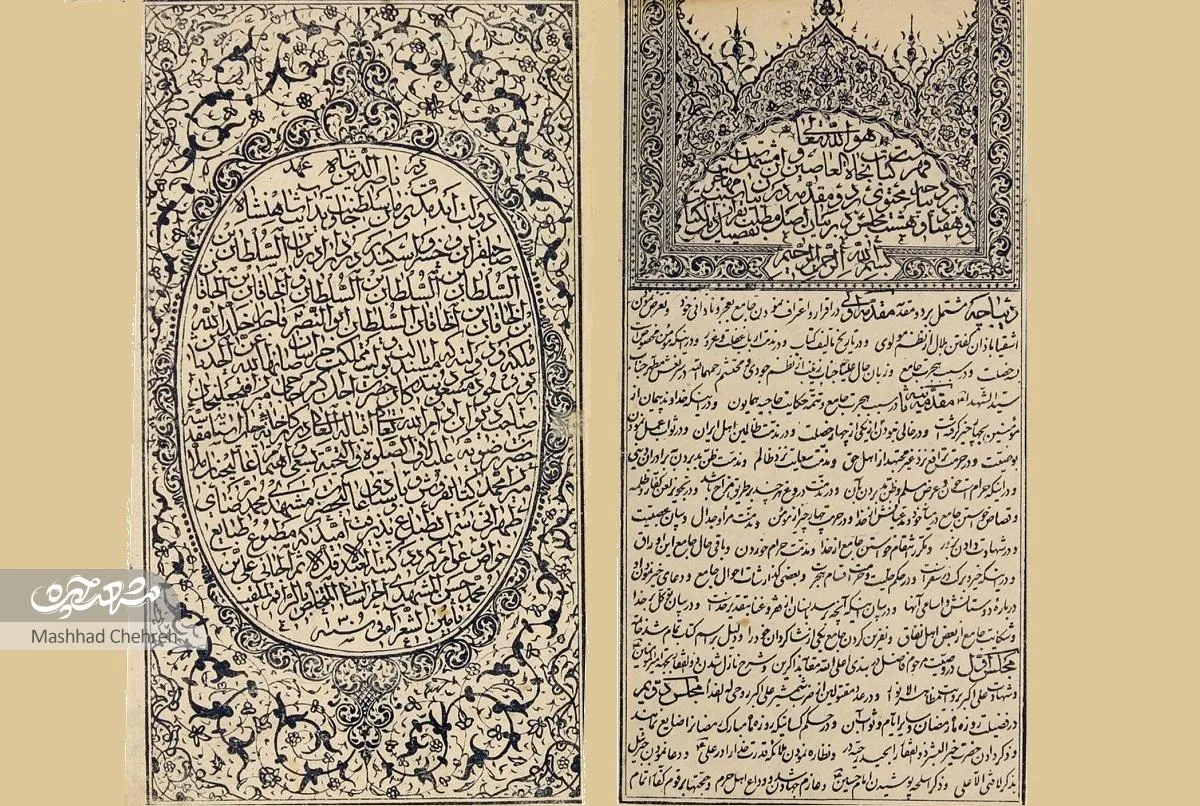 مطبعه آستان قدس، اولین چاپخانه مشهد بود