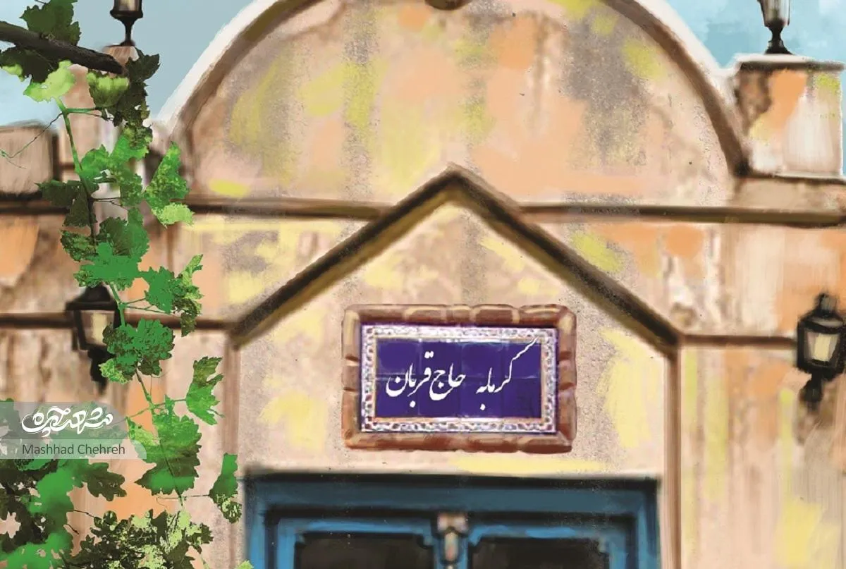 قدیم گرمابه رفتن آداب و رسوم داشت!