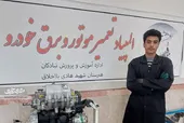 امیررضا طالبی؛ شاگرد مکانیکی که بر سکوی المپیاد ایستاد