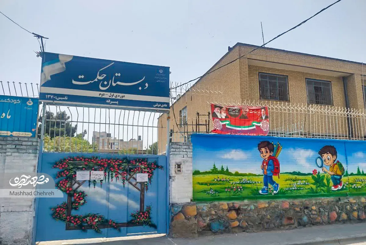 محله گردی