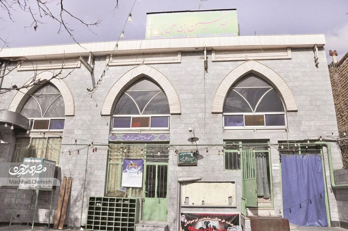 مسجد حسین‌بن‌علی (ع) قدمتی به تاریخ انقلاب ایران دارد