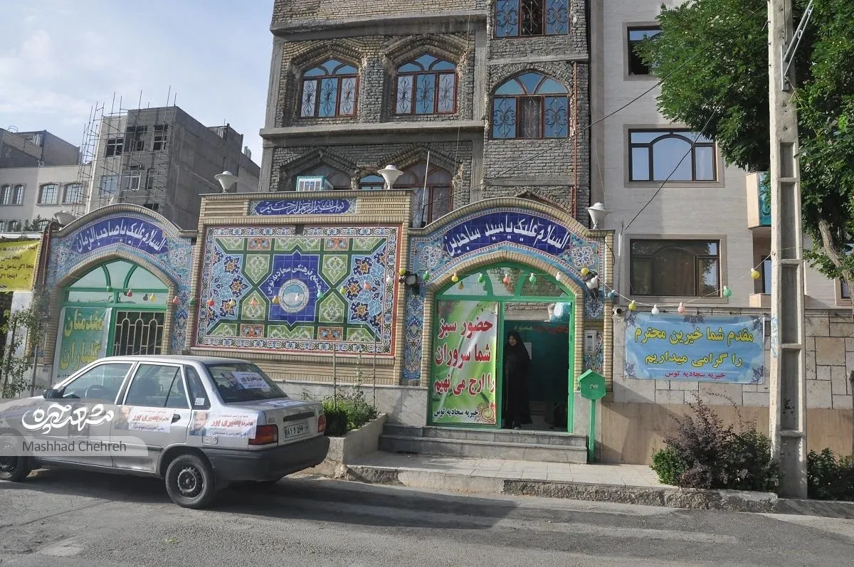 مجتمع خیریه سجادیه توس نذر روح‌انگیز بیابانی بود