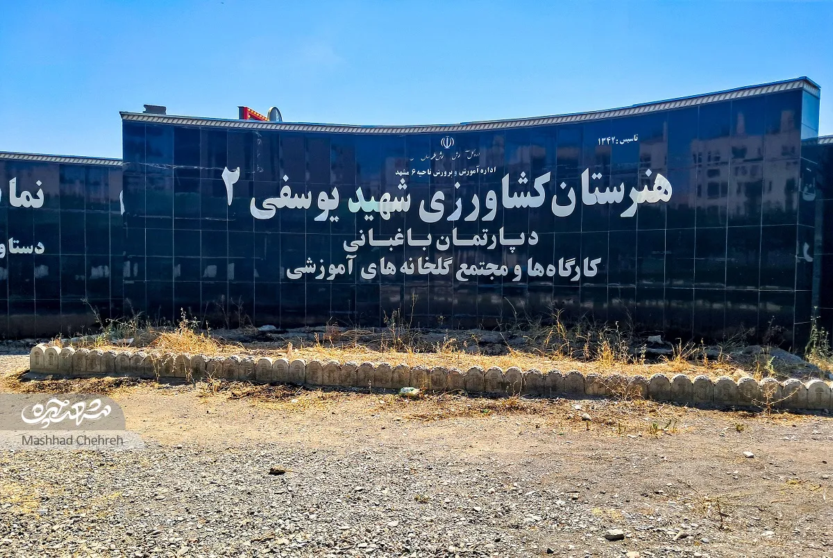 محله گردی