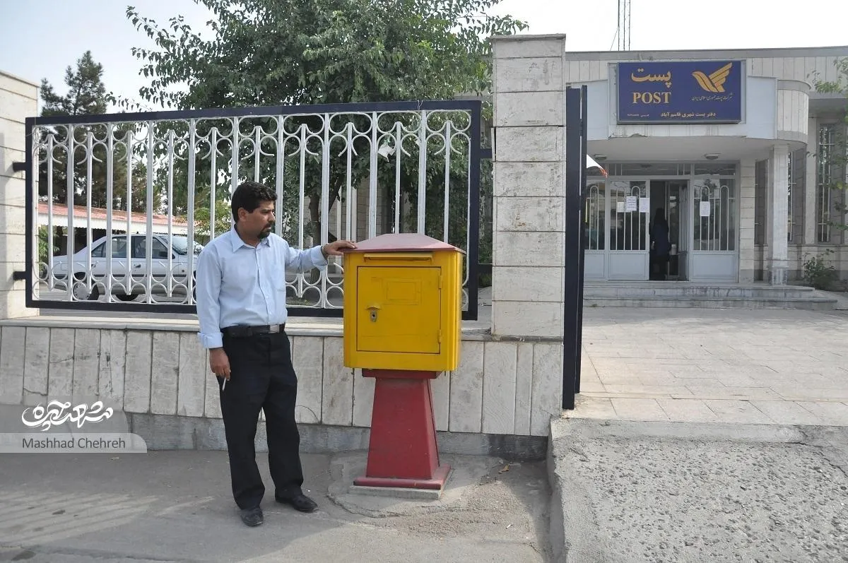 پستچی‌ قدیمی قاسم‌آباد معتقد است هنوز نامه‌نگاری رواج دارد