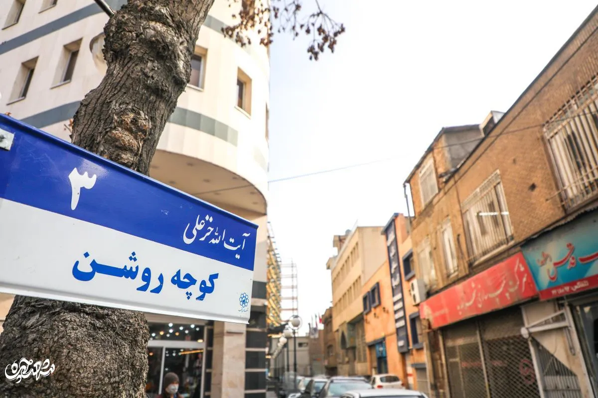کوچه روشن