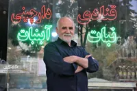 مجتبی دارچینی، مشهد را با طعم آب‌نبات به یاد می‌آورد