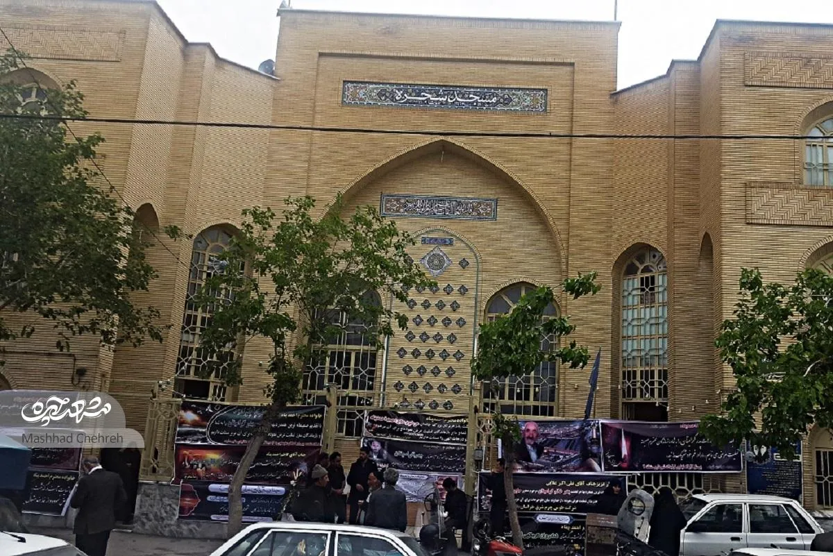 «شجره» مسجدی که مرحوم کافی سخنرانش بود