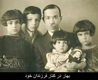 ملک‌الشعرای بهار از نگاه «چهرزاد»، کوچک‌ترین دختر بهار 