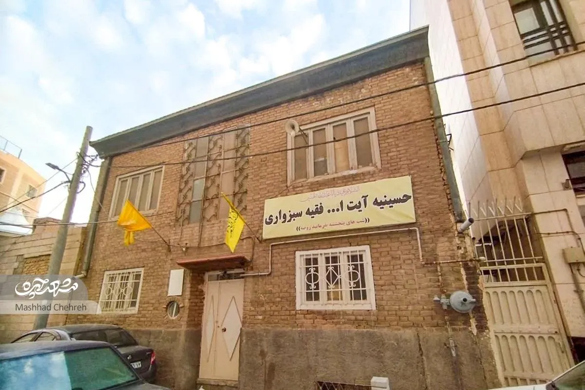 کوچه «سرشور‌۵»، خانه بسیاری از بزرگان مشهد بوده‌ است