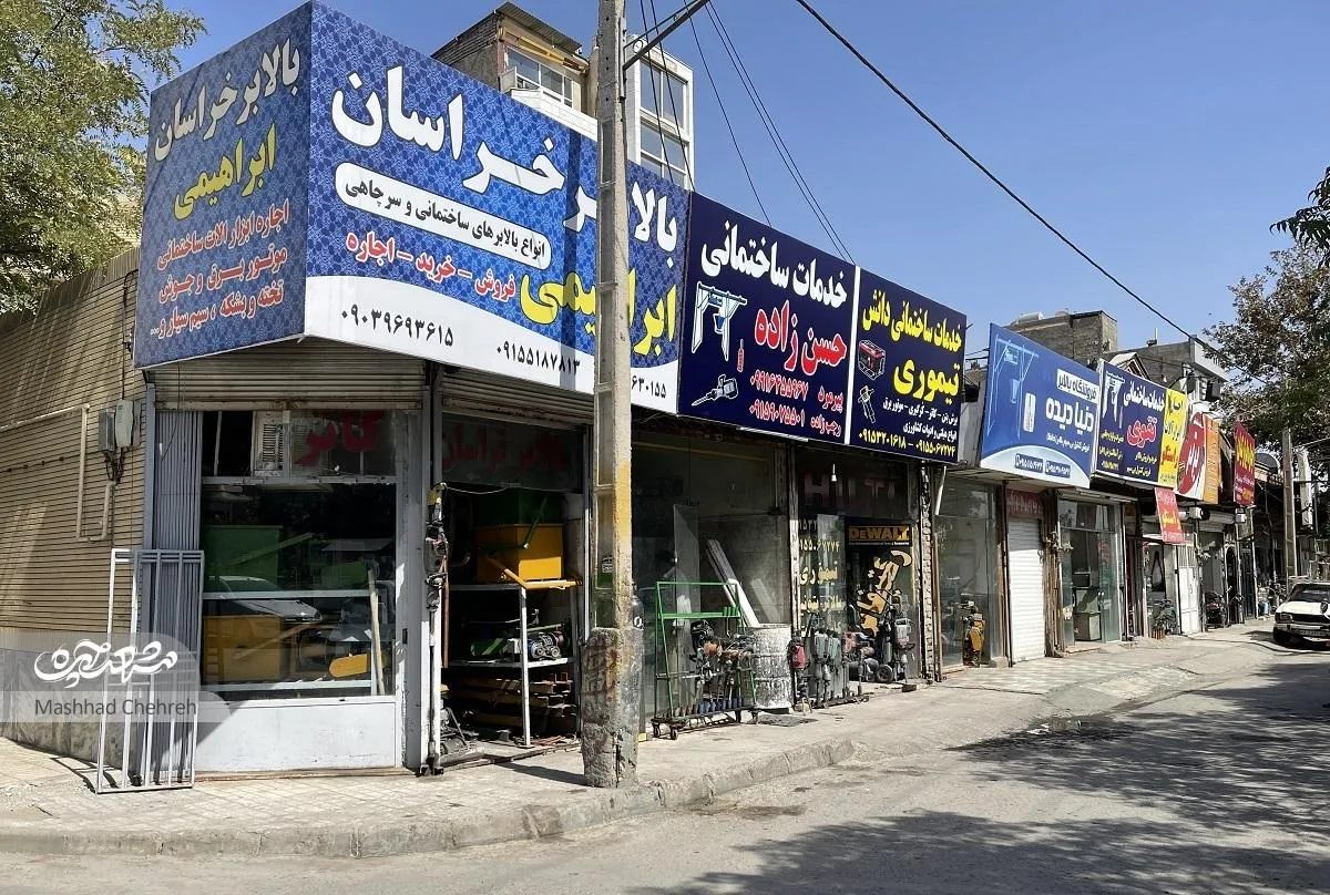 خیابان امامیه قاسم‌آباد «بورس اجاره و فروش ابزار ساختمانی» است