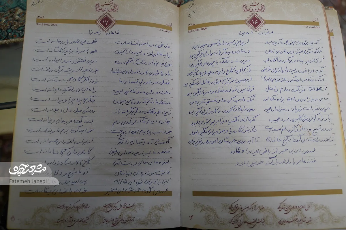شاعر شاعر