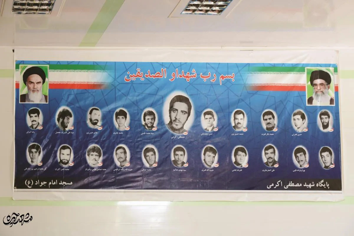مسجد امام‌جواد