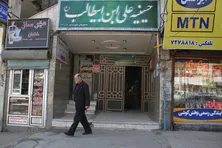 حاجی بقالان، زمینش را وقف حسینیه بقمچی‌های مشهد کرد