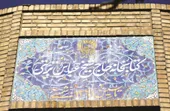قدیمی&zwnj;ترین کتابخانه شمال مشهد