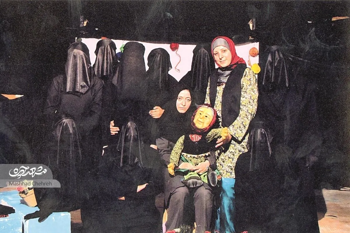سیاه‌پوشی‌ عروسک گردان‌دانی شیرین است