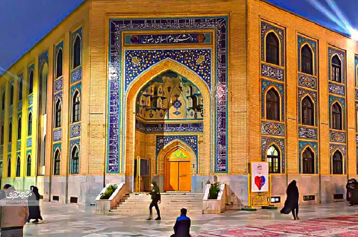 حرم رضوی حرم رضوی