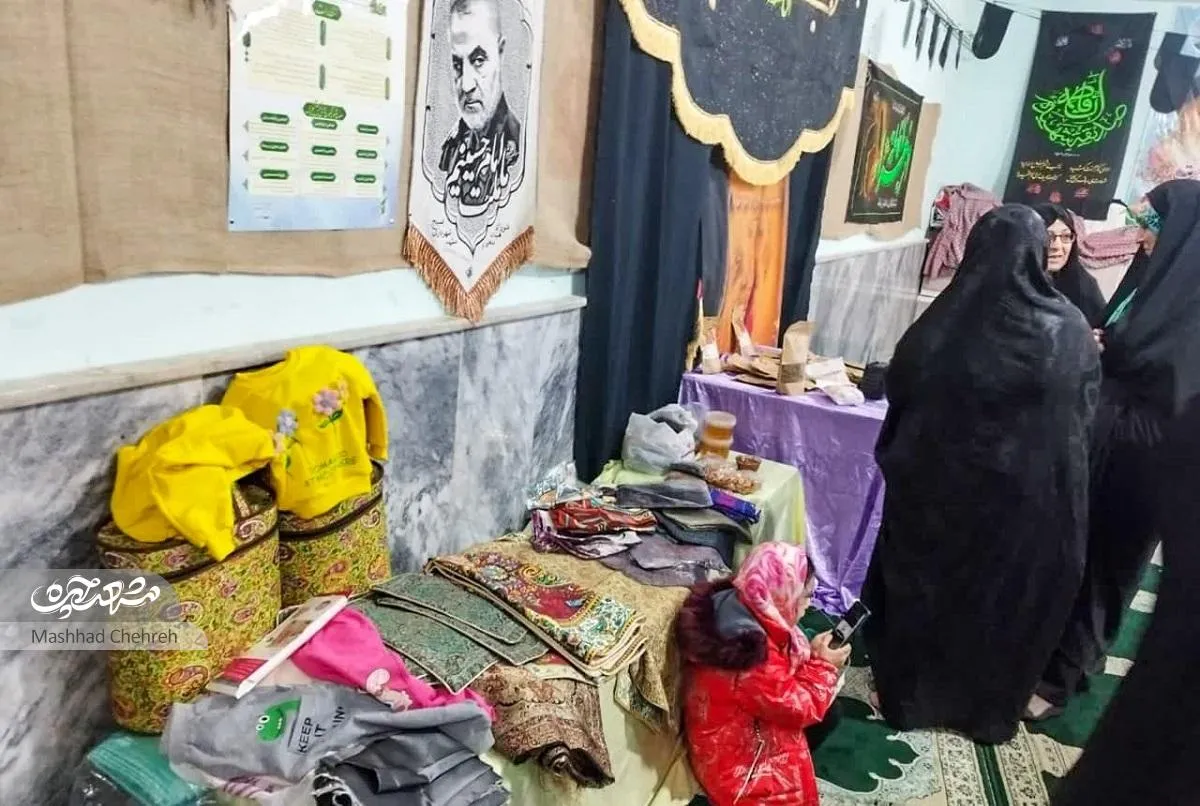بازار خوداشتغالی بانوان در مسجد الزهرا(س)