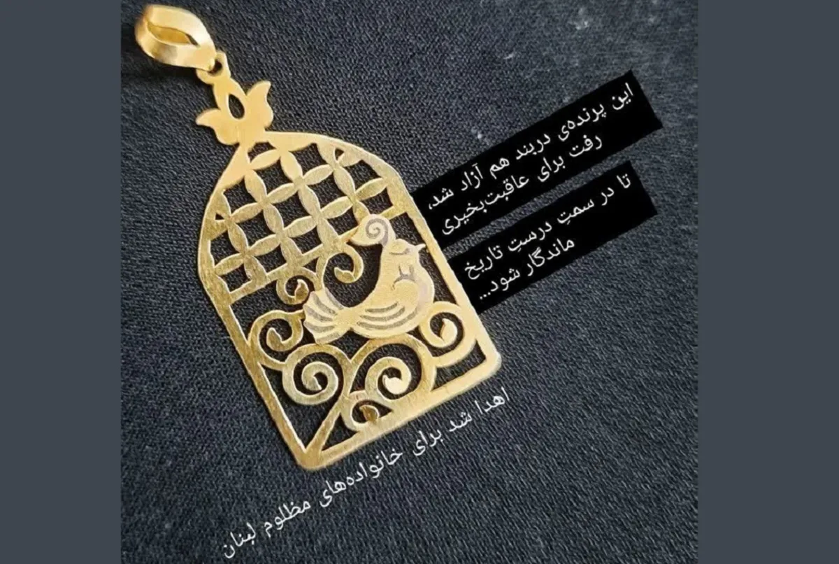 کمک‌های طلایی مشهدی‌ها برای مرهم زخم‌های مقاومت