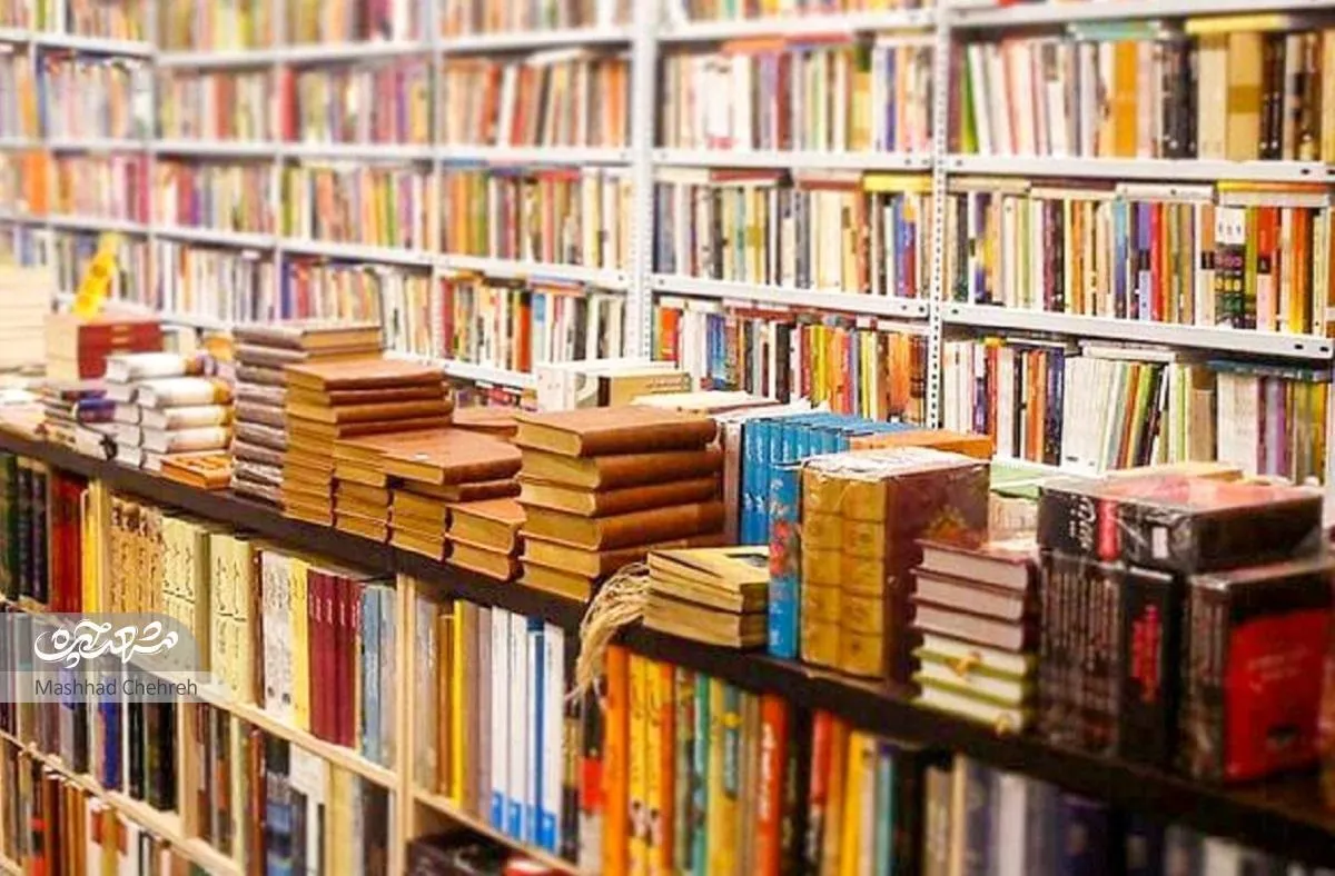 کتابفروشی‌ها و کتابخانه‌ها؛ نماینده‌های فرهنگی مشهد